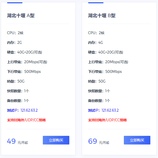 亚云：湖北十堰高防49元20兆带宽云服务器