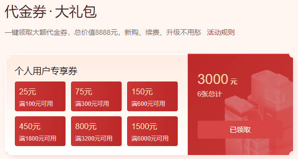 点击阅读【腾讯云:2022新春采购领3000元代金券】 腾讯云:2022新春采购领3000元代金券