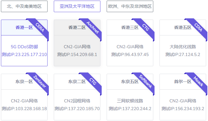 随客：线路不错的云服务器