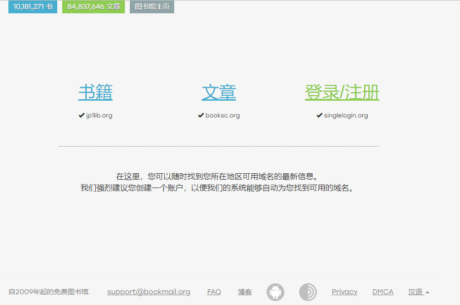 点击阅读【zliabary:免费下载的数字图书馆】 zliabary:免费下载的数字图书馆
