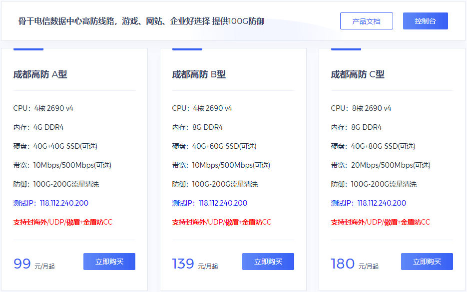 阿沐云：成都高防服务器99一个月