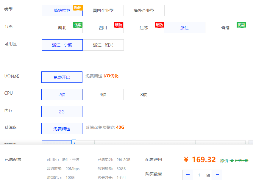 点击阅读【指点云:浙江宁波100G高防云服务器169元】 指点云:浙江宁波100G高防云服务器169元