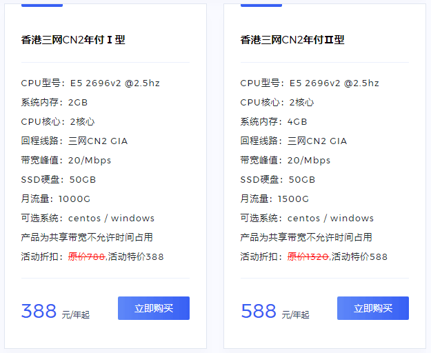 点击阅读【快云科技:香港服务器2核2G20兆388元一年】 快云科技:香港服务器2核2G20兆388元一年