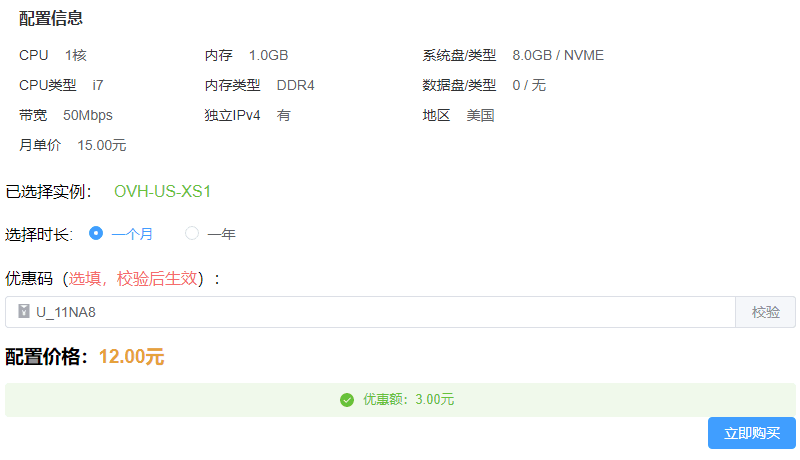 点击阅读【云筏:美国OVH超高防服务器12元】 云筏:美国OVH超高防服务器12元