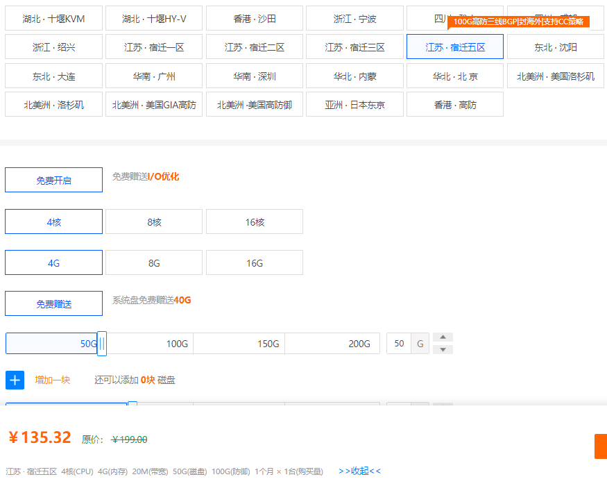 点击阅读【指点云:江苏宿迁BGP高防159元】 指点云:江苏宿迁BGP高防159元