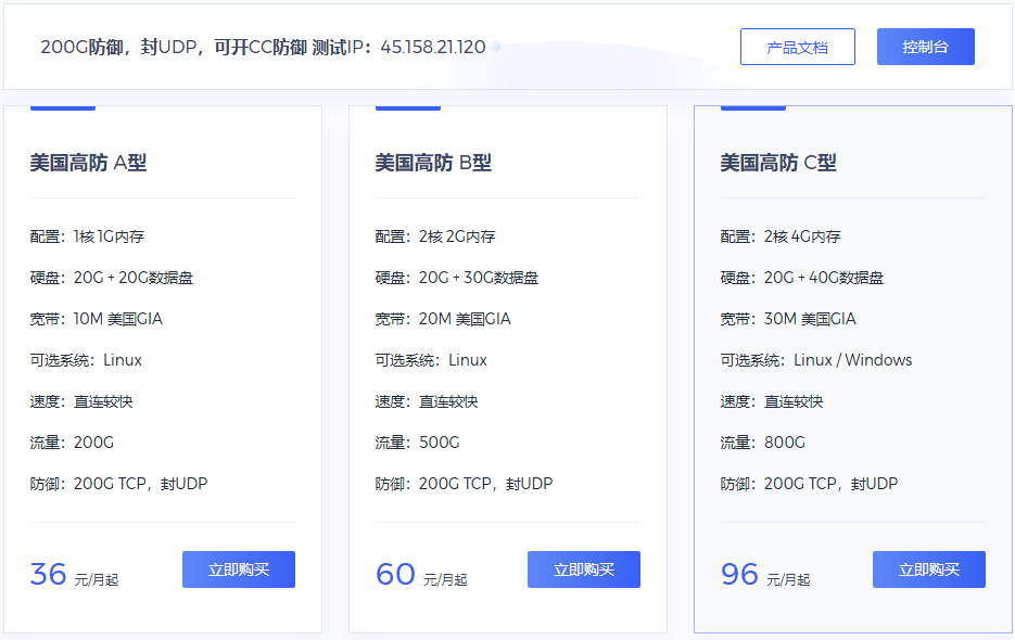点击阅读【阿沐云:美国Cera线路200G高防服务器36元】 阿沐云:美国Cera线路200G高防服务器36元