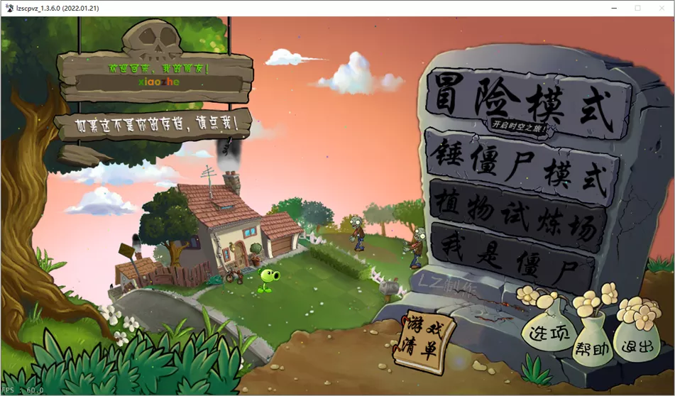 点击阅读【玩C++自制版《植物大战僵尸》有感】 玩C++自制版《植物大战僵尸》有感