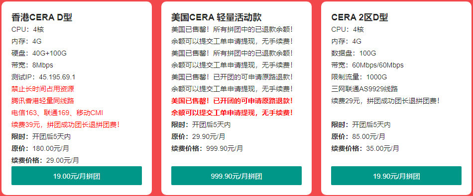 点击阅读【亚云:拼团活动4核4G服务器19元】 亚云:拼团活动4核4G服务器19元