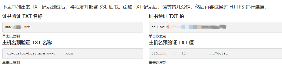 验证域名 验证域名