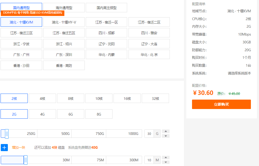 点击阅读【指点云:湖北十堰2核2G10兆服务器36元】 指点云:湖北十堰2核2G10兆服务器36元