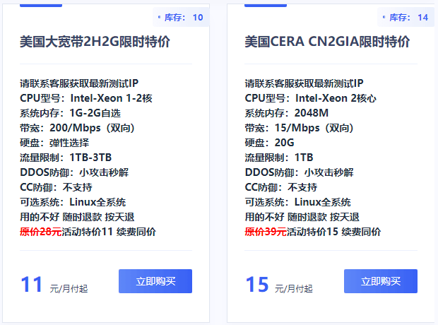 点击阅读【小鹿云:美国大带宽服务器11元】 小鹿云:美国大带宽服务器11元