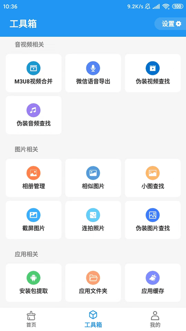 雪豹速清工具箱 雪豹速清工具箱
