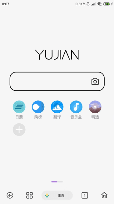 点击阅读【雨见浏览器:独立开发的安卓浏览器】 雨见浏览器:独立开发的安卓浏览器