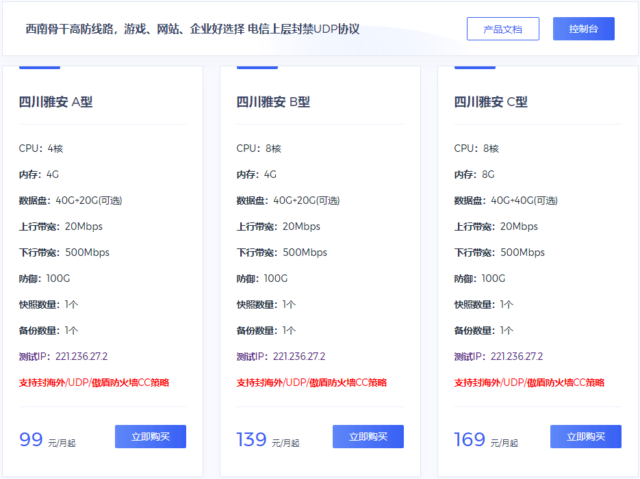 点击阅读【亚云:雅安100G高防服务器99元】 亚云:雅安100G高防服务器99元