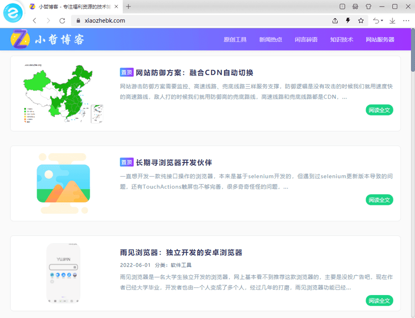 点击阅读【联想浏览器:本土化的简洁浏览器】 联想浏览器:本土化的简洁浏览器