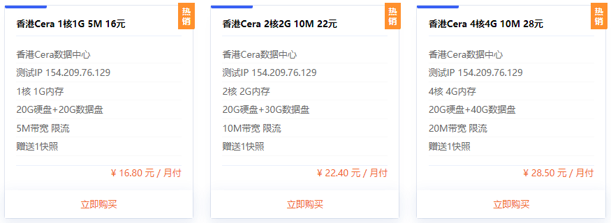 点击阅读【爱用云互联:香港服务器16元一个月】 爱用云互联:香港服务器16元一个月