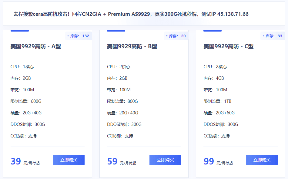 点击阅读【小鹿云:美国300G高防服务器Cera线路39元】 小鹿云:美国300G高防服务器Cera线路39元