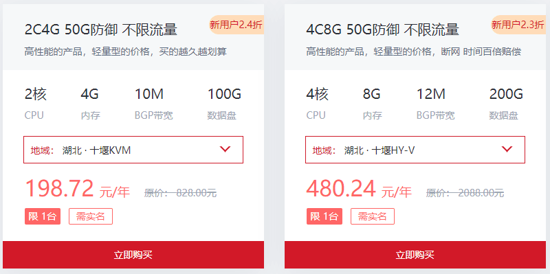 点击阅读【指点云:湖北2H4G10兆50G防御云服务器16元】 指点云:湖北2H4G10兆50G防御云服务器16元