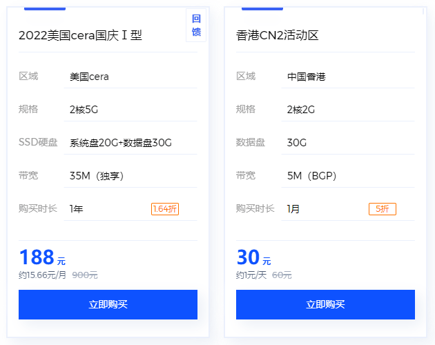点击阅读【快云科技:美国Cera服务器35兆2核5G一年188元】 快云科技:美国Cera服务器35兆2核5G一年188元