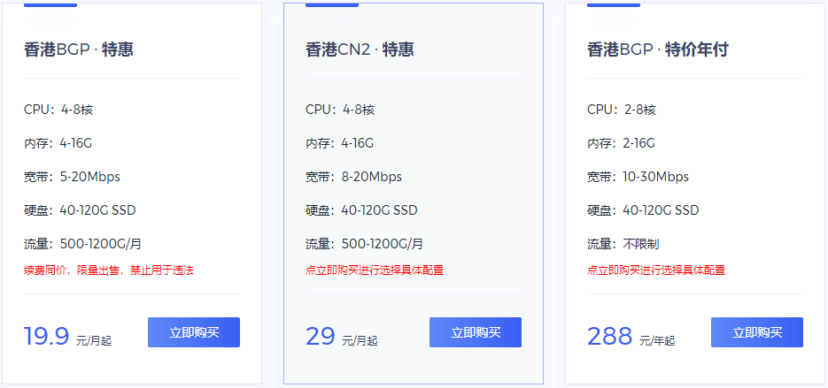 点击阅读【阿沐云:香港4核4G配5兆带宽19.9元】 阿沐云:香港4核4G配5兆带宽19.9元