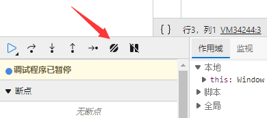 点击阅读【禁用JS断点调试】 禁用JS断点调试