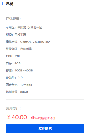 点击阅读【指点云:湖北2核4G10兆80G防御服务器40元】 指点云:湖北2核4G10兆80G防御服务器40元