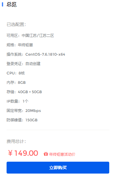 点击阅读【指点云:宿迁8核8G20兆150G高防149元】 指点云:宿迁8核8G20兆150G高防149元