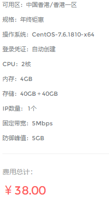 点击阅读【指点云:香港2核4G稳定5兆38元】 指点云:香港2核4G稳定5兆38元