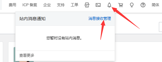 点击阅读【阿里云关闭活动消息】 阿里云关闭活动消息