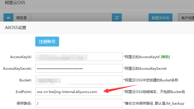 网站备份阿里云OSS 网站备份阿里云OSS