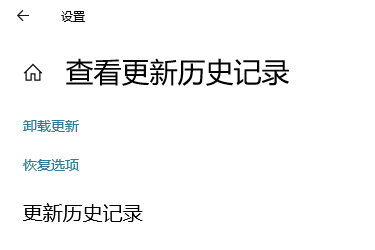 点击阅读【清除Windows系统更新记录】 清除Windows系统更新记录