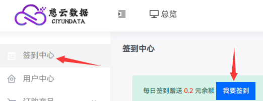 慈云每日签到 慈云每日签到