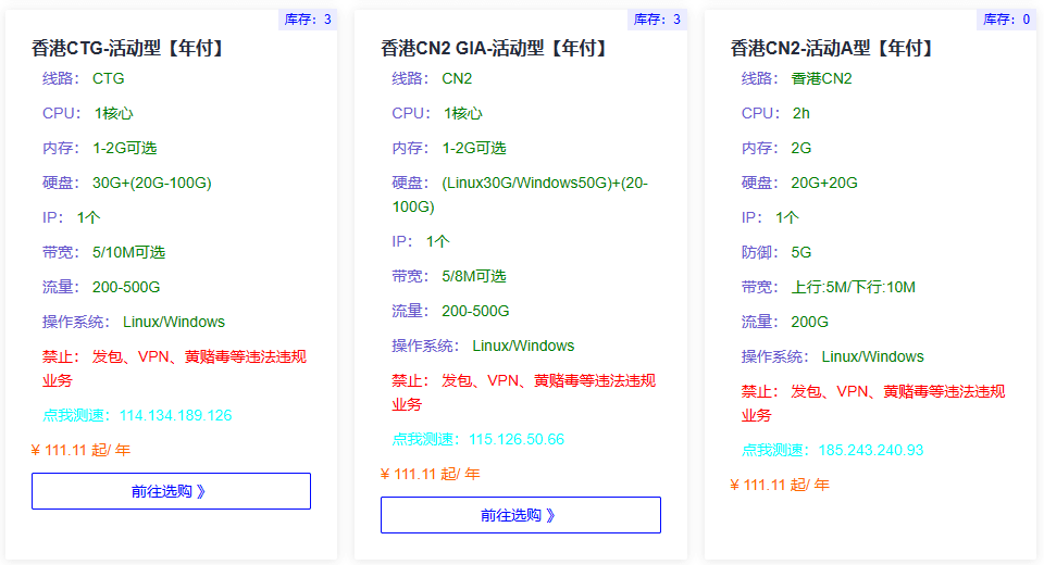 慈云数据：双十二香港CN2服务器111元一年