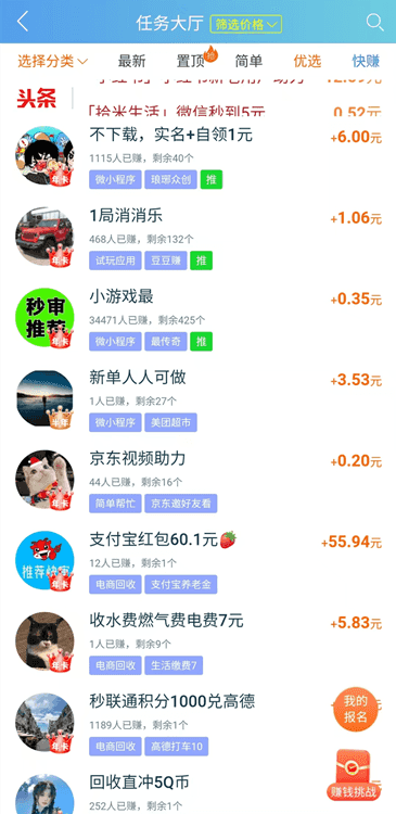 趣闲赚任务赚钱 趣闲赚任务赚钱