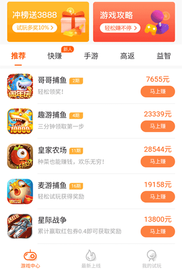 趣闲赚玩游戏赚钱 趣闲赚玩游戏赚钱